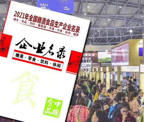 食品企业名录.jpg